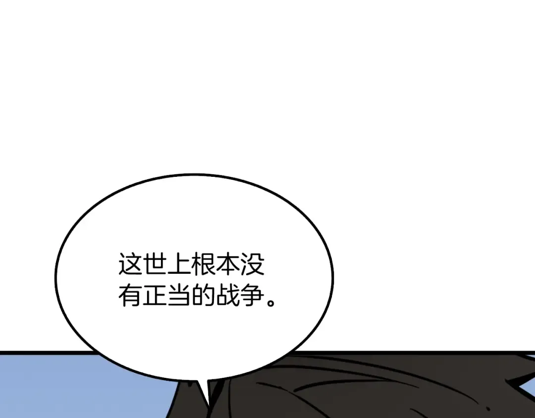 第73话 转职副本！开！ 第123页