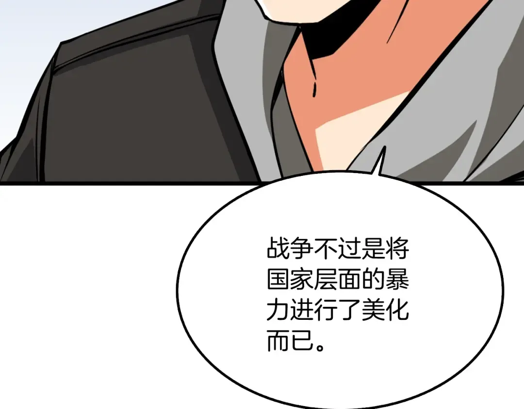 第73话 转职副本！开！ 第125页