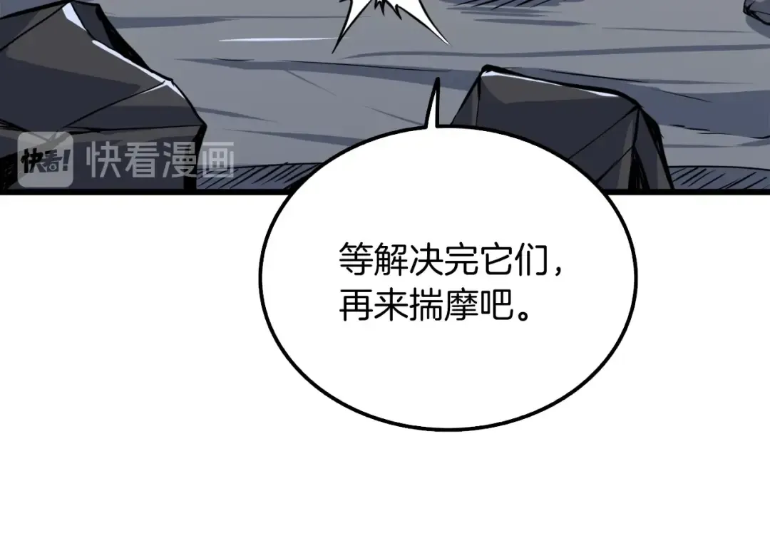 第73话 转职副本！开！ 第129页