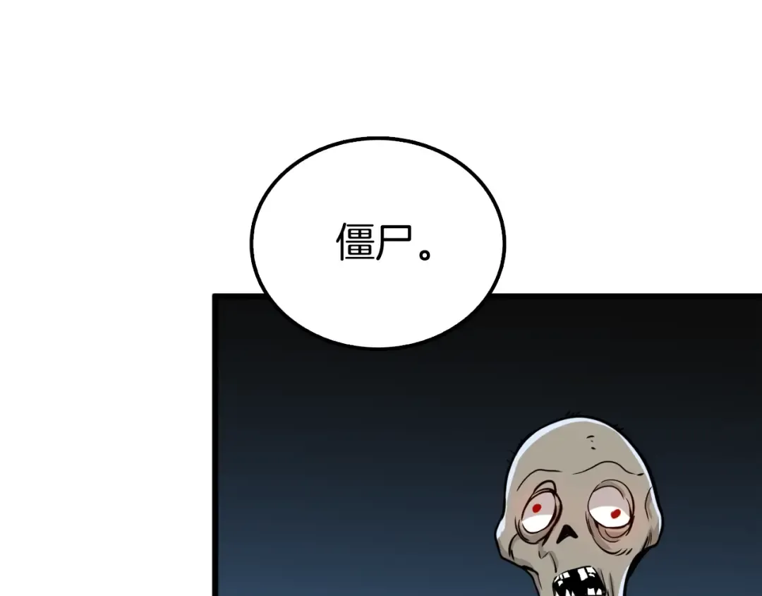 第73话 转职副本！开！ 第133页