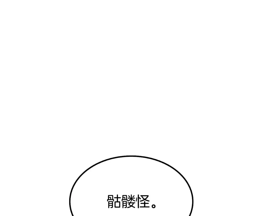 第73话 转职副本！开！ 第135页