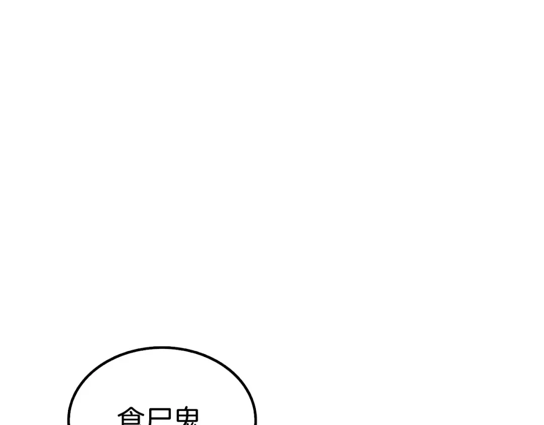 第73话 转职副本！开！ 第138页