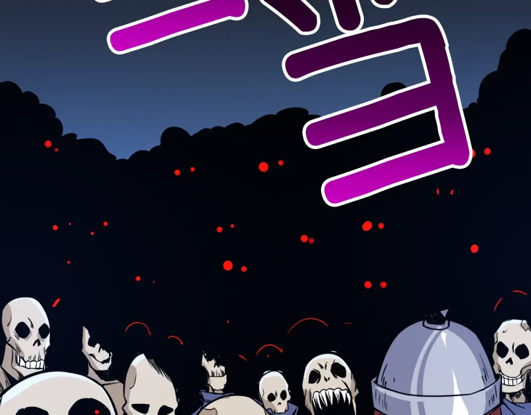第73话 转职副本！开！ 第142页