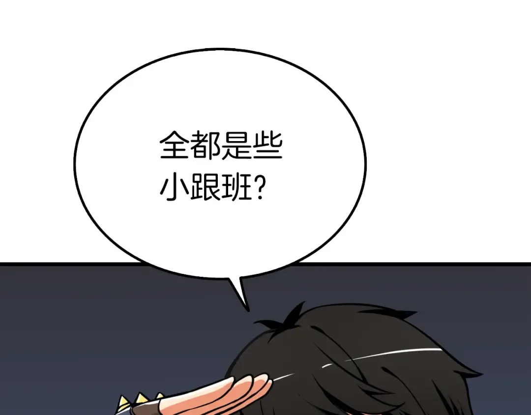 第73话 转职副本！开！ 第146页