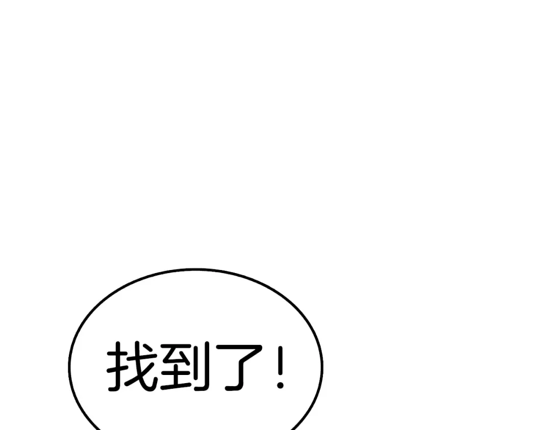 第73话 转职副本！开！ 第149页