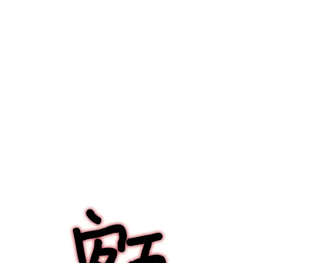 第73话 转职副本！开！ 第158页