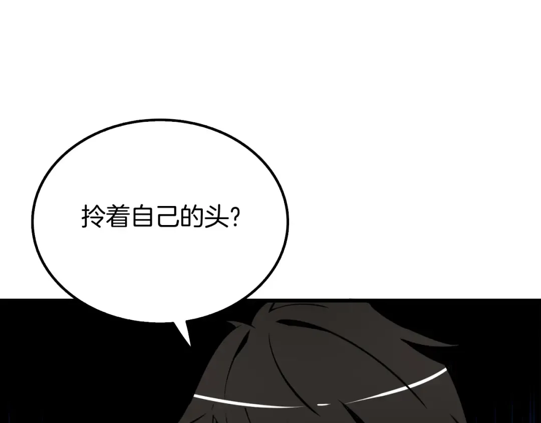 第73话 转职副本！开！ 第162页