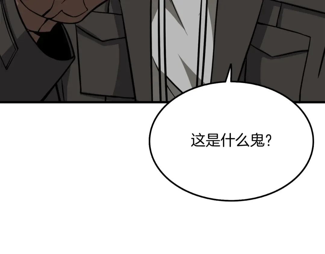 第73话 转职副本！开！ 第164页