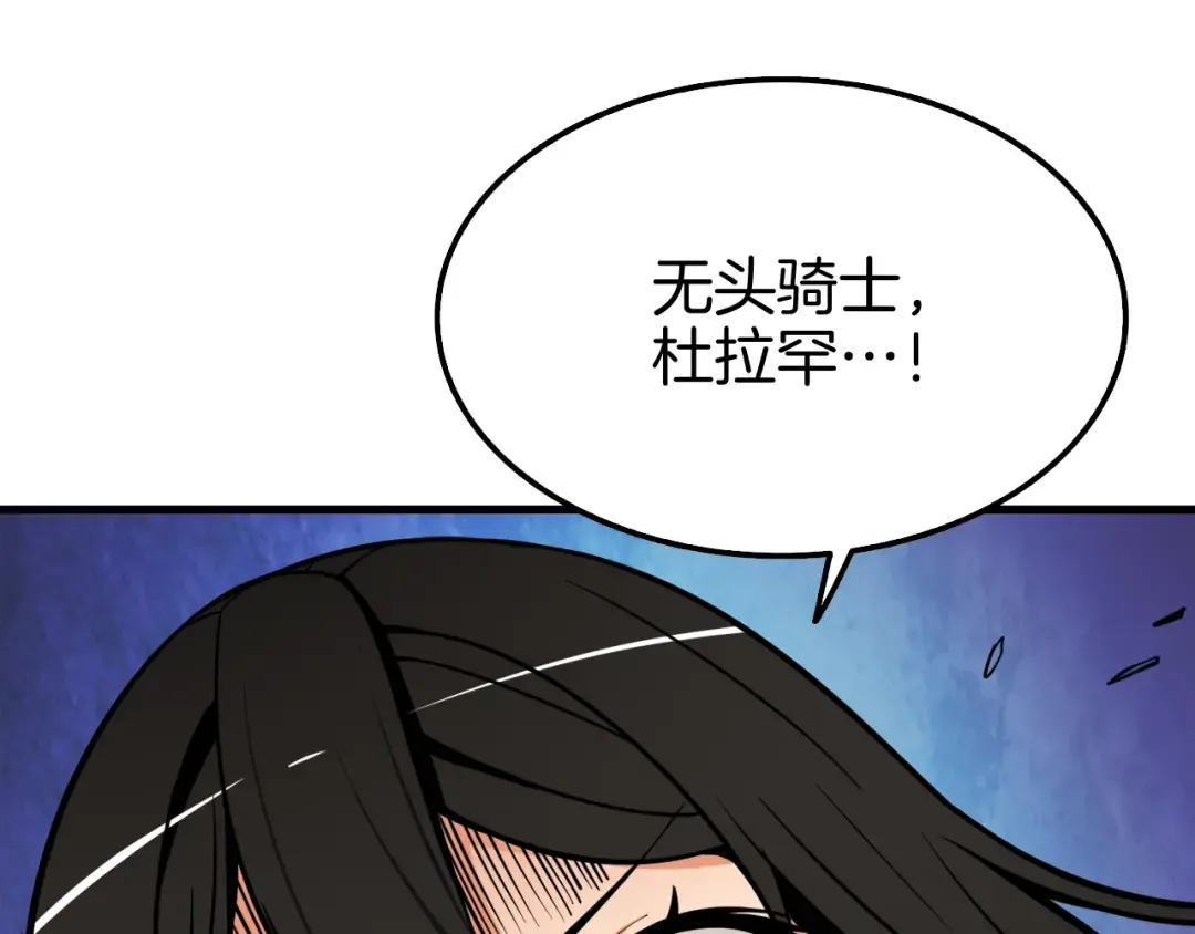 第73话 转职副本！开！ 第166页