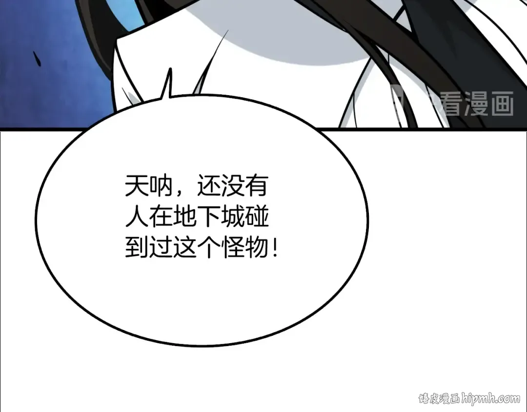 第73话 转职副本！开！ 第168页