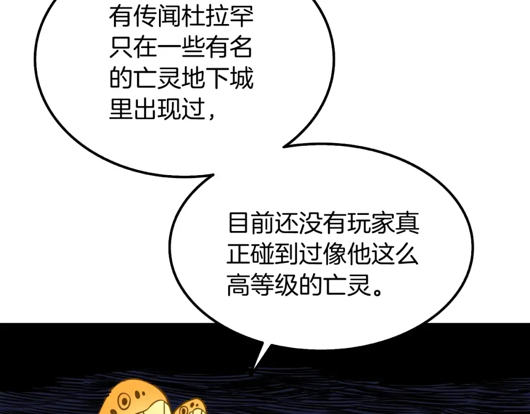 第73话 转职副本！开！ 第170页