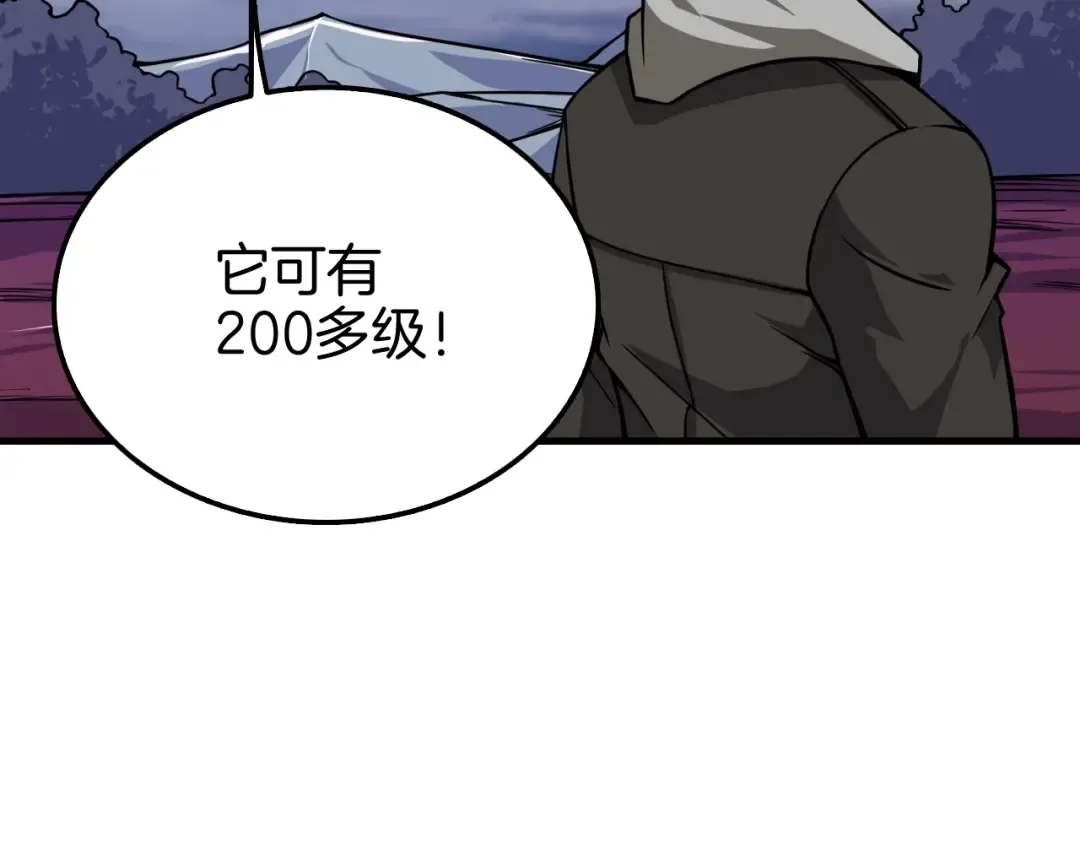 第73话 转职副本！开！ 第172页