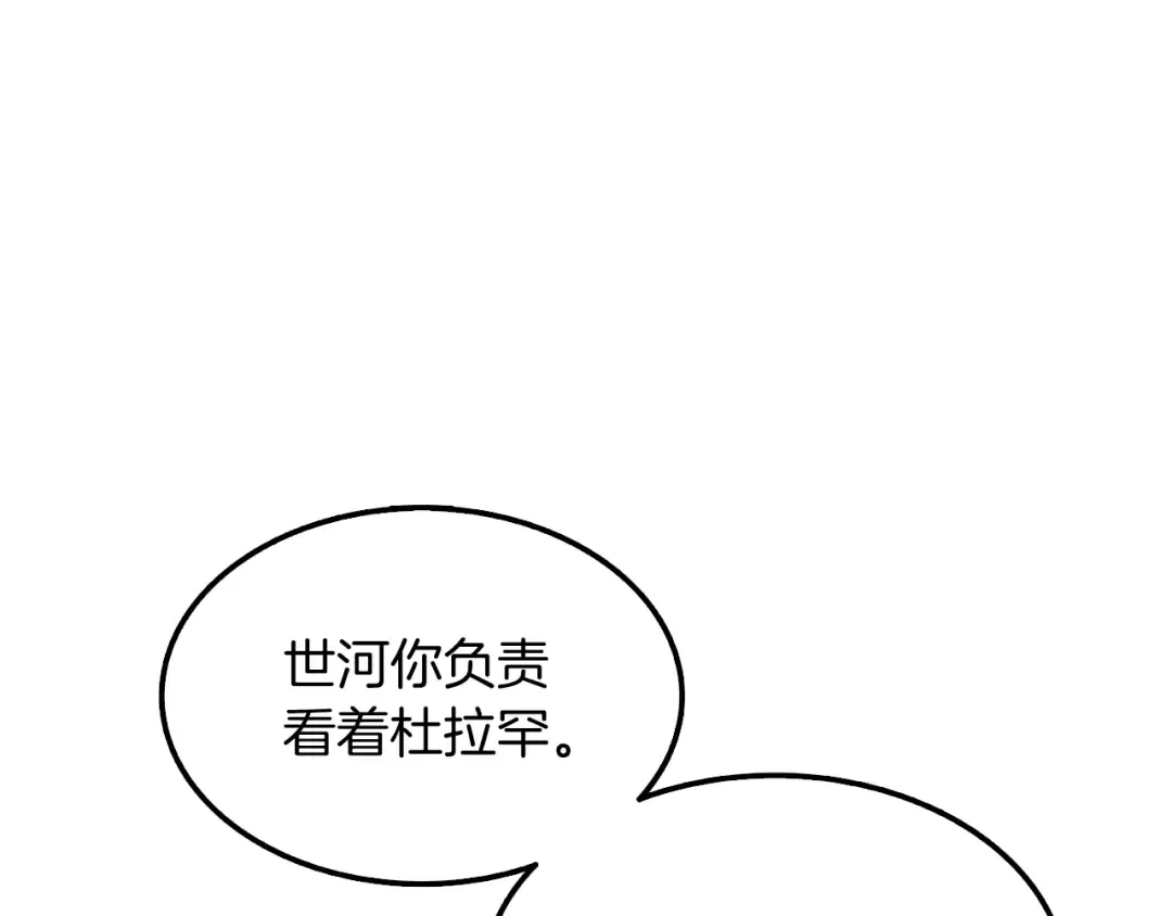 第73话 转职副本！开！ 第177页