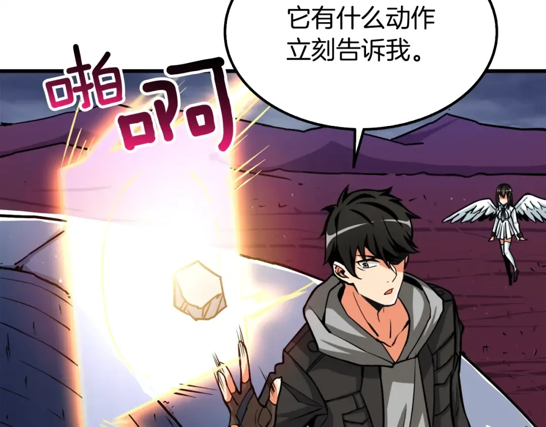 第73话 转职副本！开！ 第178页