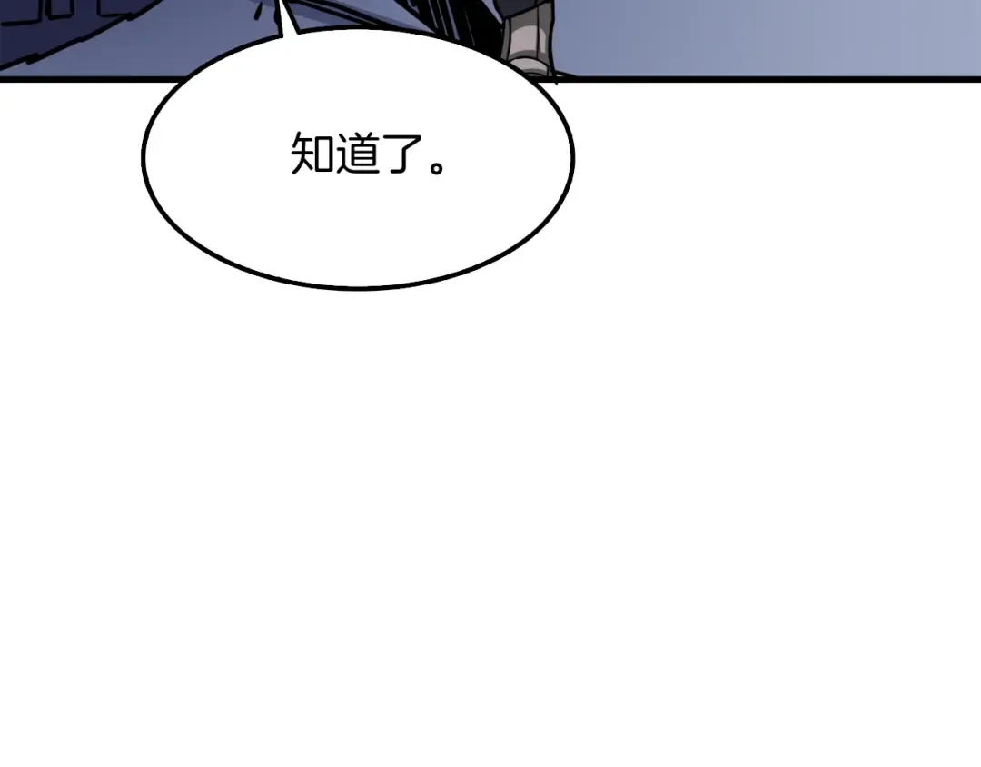 第73话 转职副本！开！ 第180页