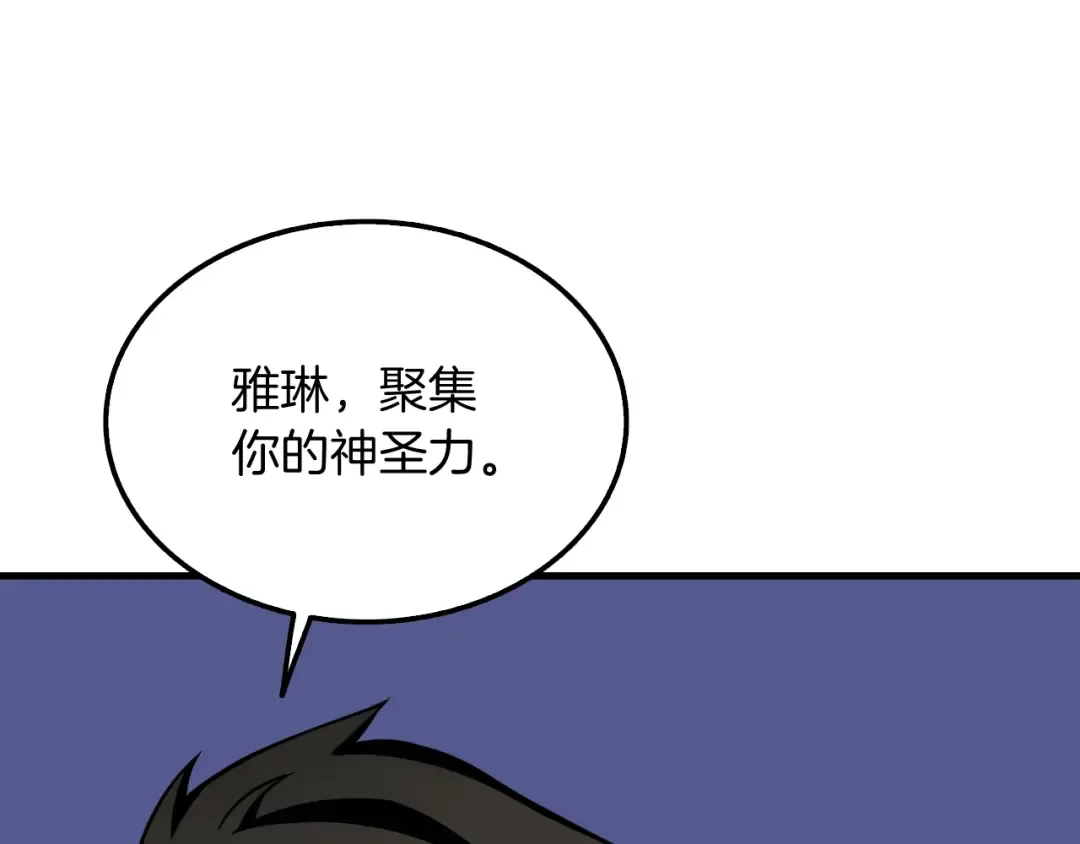 第73话 转职副本！开！ 第182页