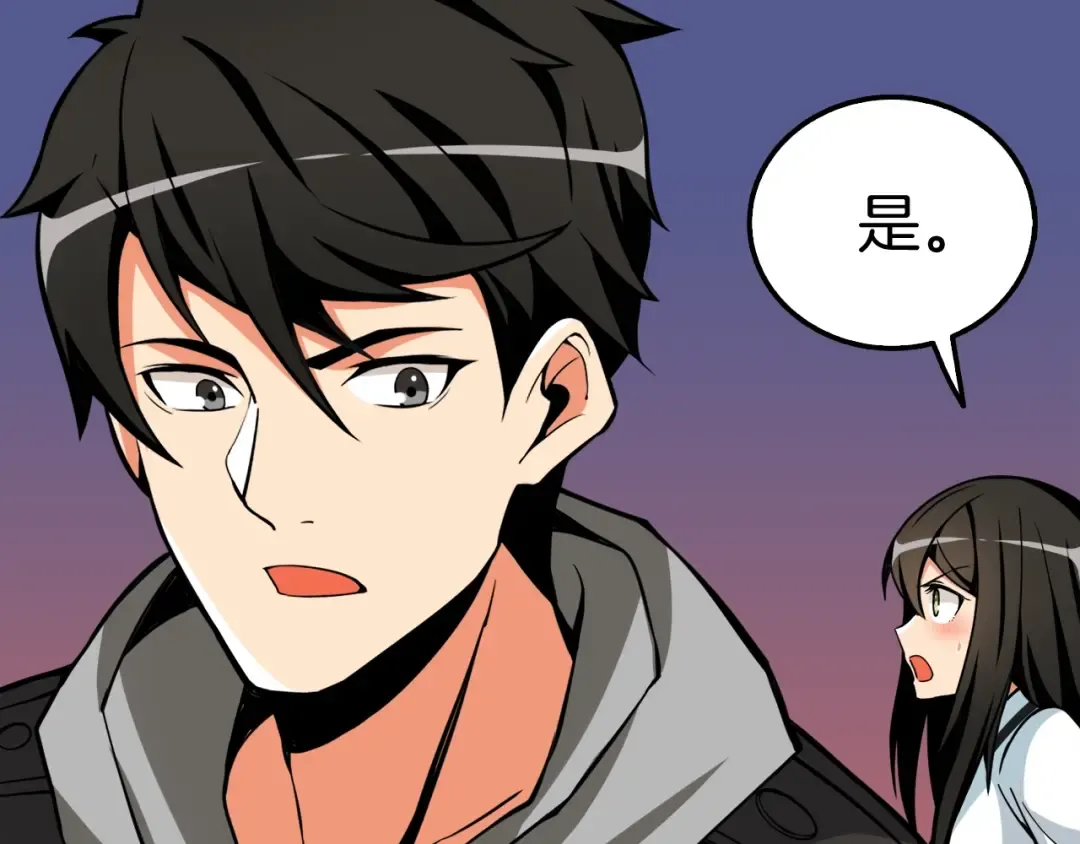 第73话 转职副本！开！ 第183页