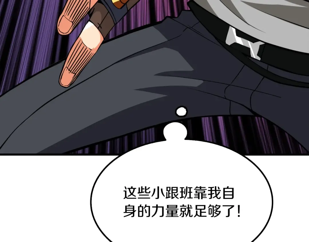 第73话 转职副本！开！ 第188页