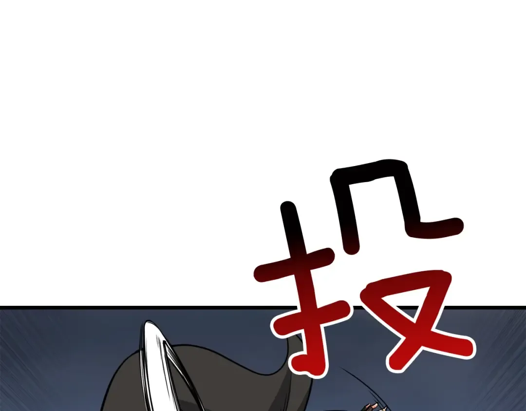 第73话 转职副本！开！ 第190页
