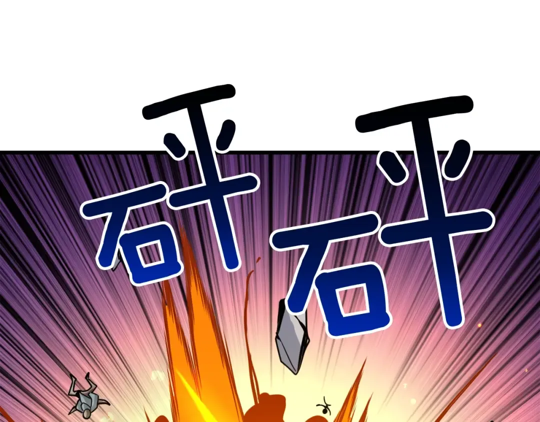 第73话 转职副本！开！ 第195页