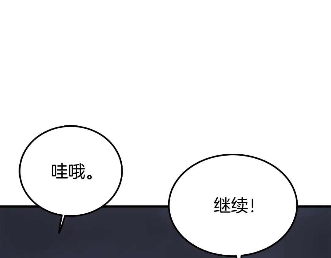 第73话 转职副本！开！ 第198页