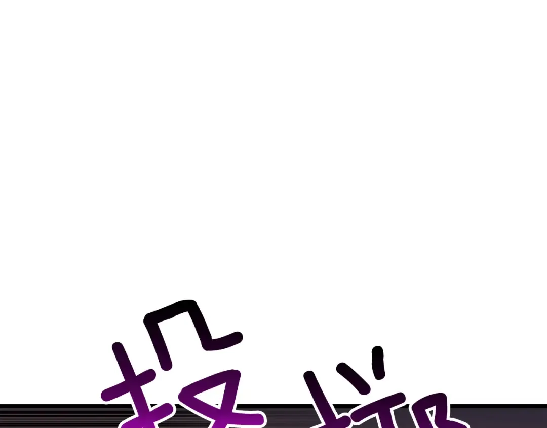 第73话 转职副本！开！ 第201页
