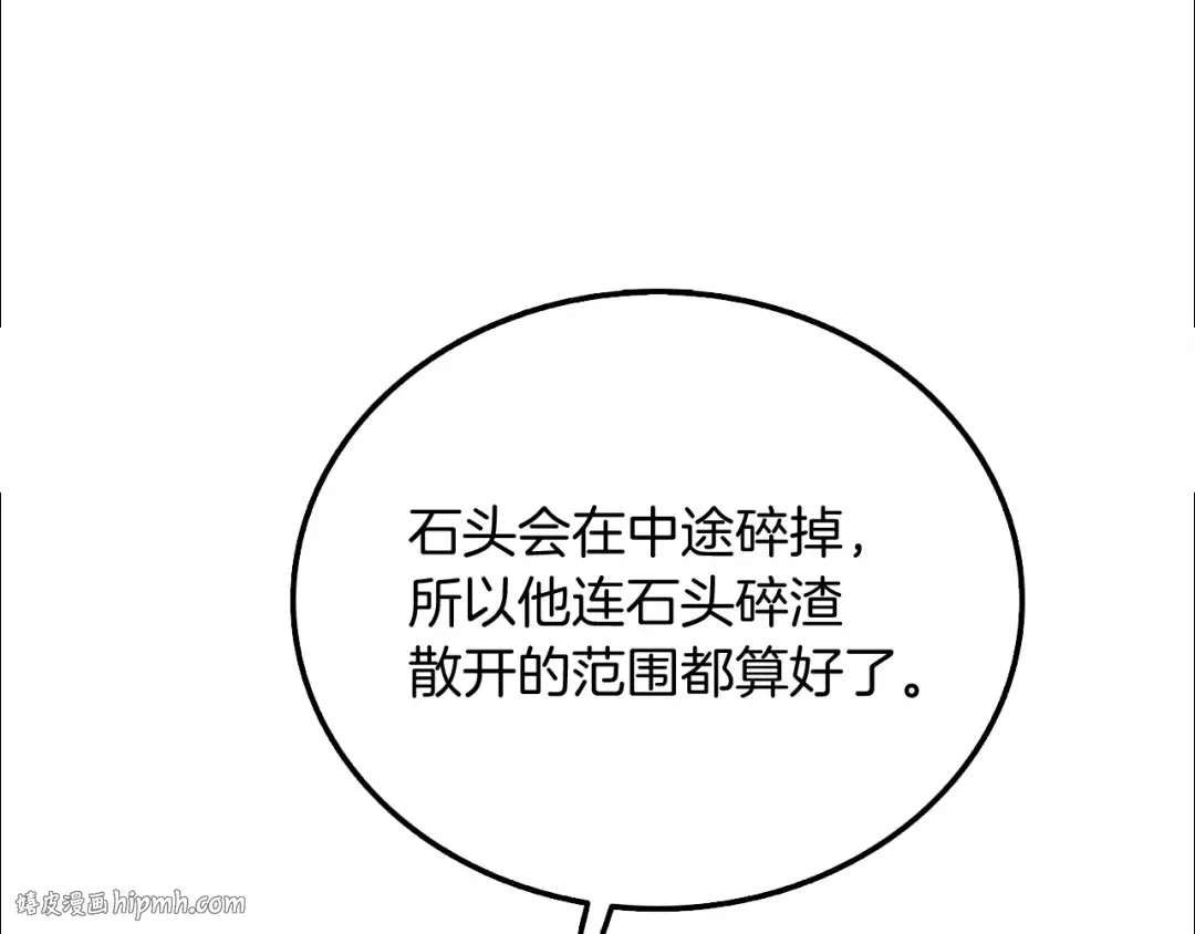 第73话 转职副本！开！ 第216页