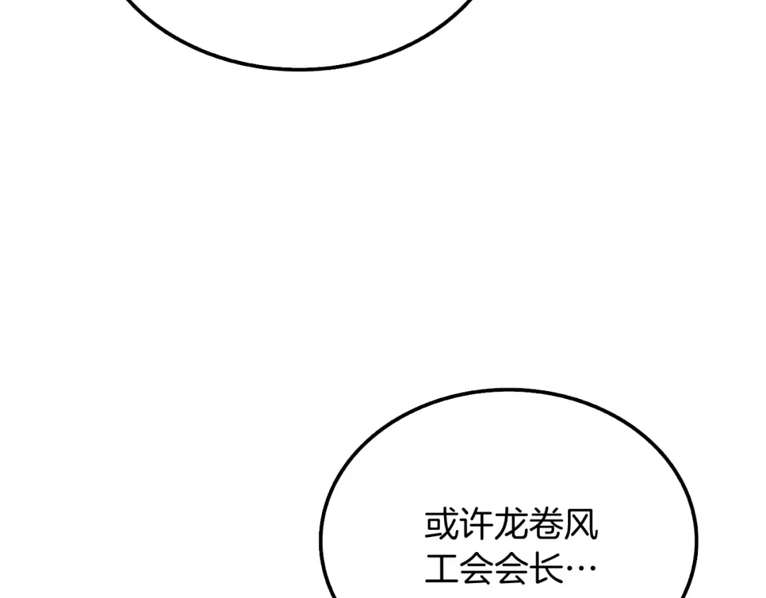 第73话 转职副本！开！ 第219页