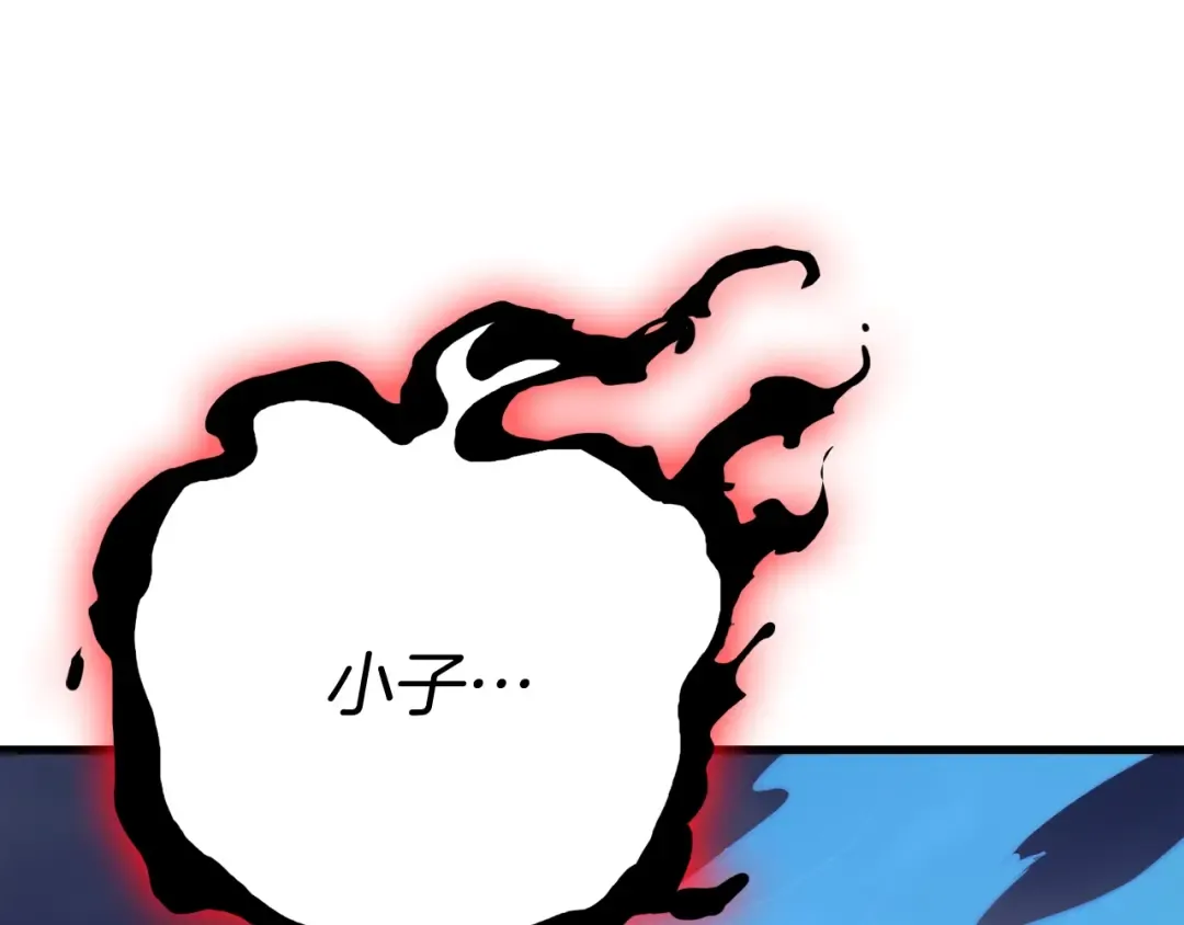 第73话 转职副本！开！ 第231页