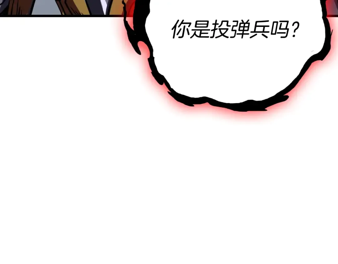 第73话 转职副本！开！ 第234页