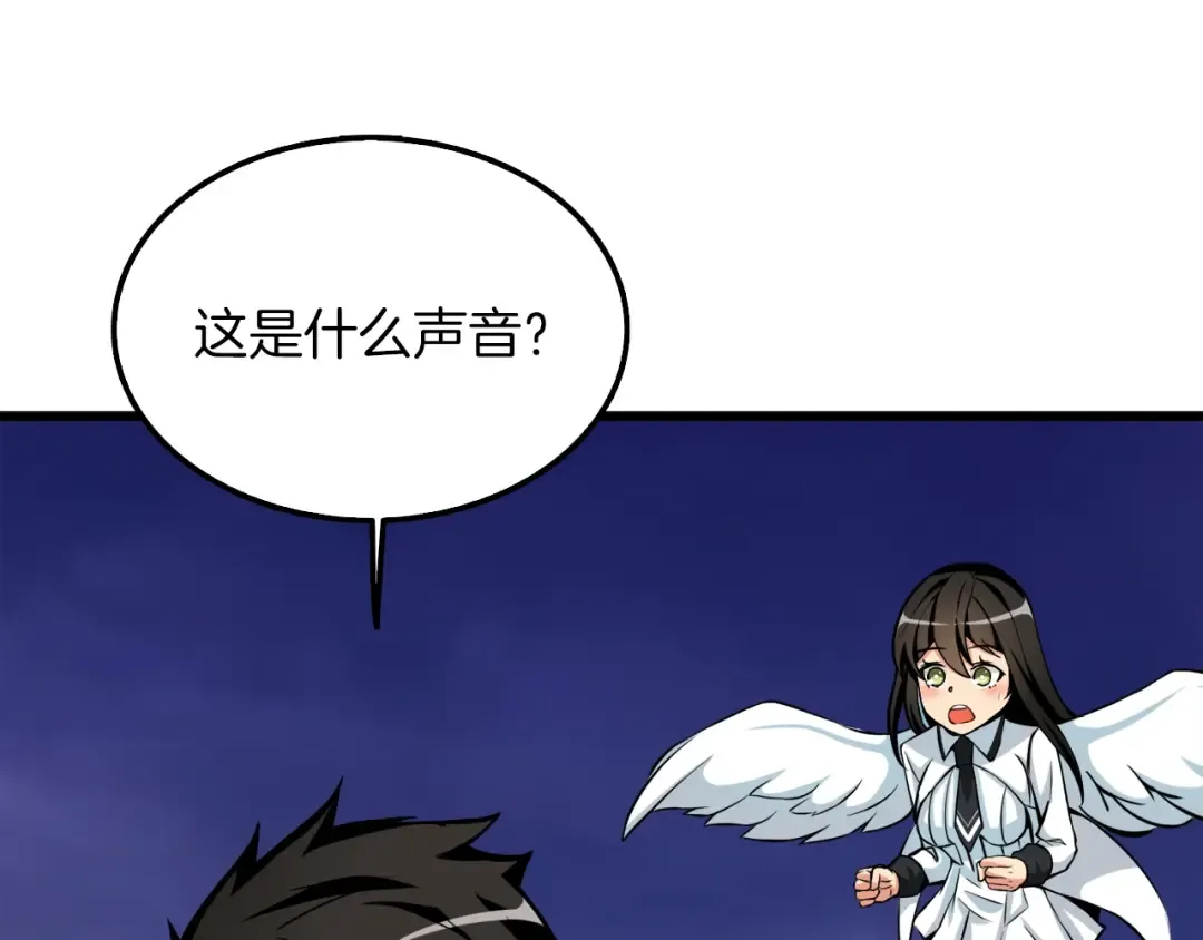 第74话 转职副本火力全开！ 第7页
