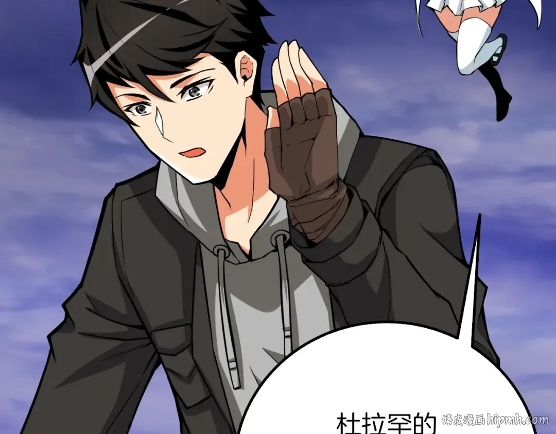第74话 转职副本火力全开！ 第8页