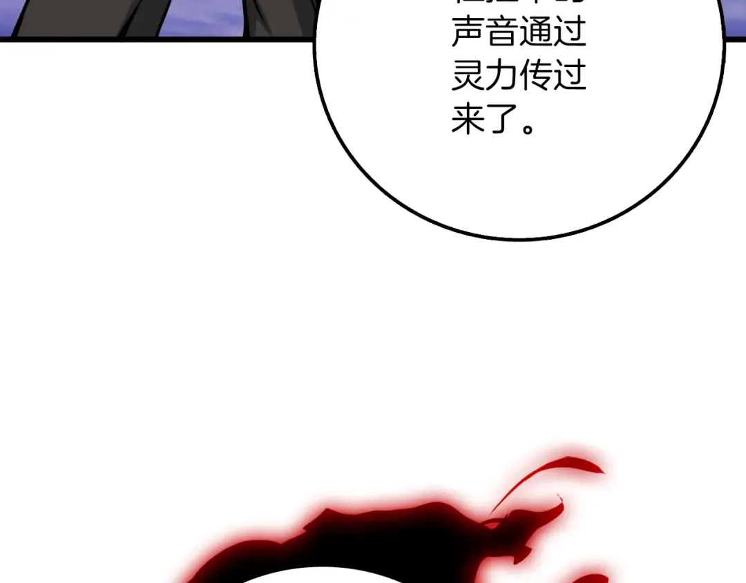 第74话 转职副本火力全开！ 第9页