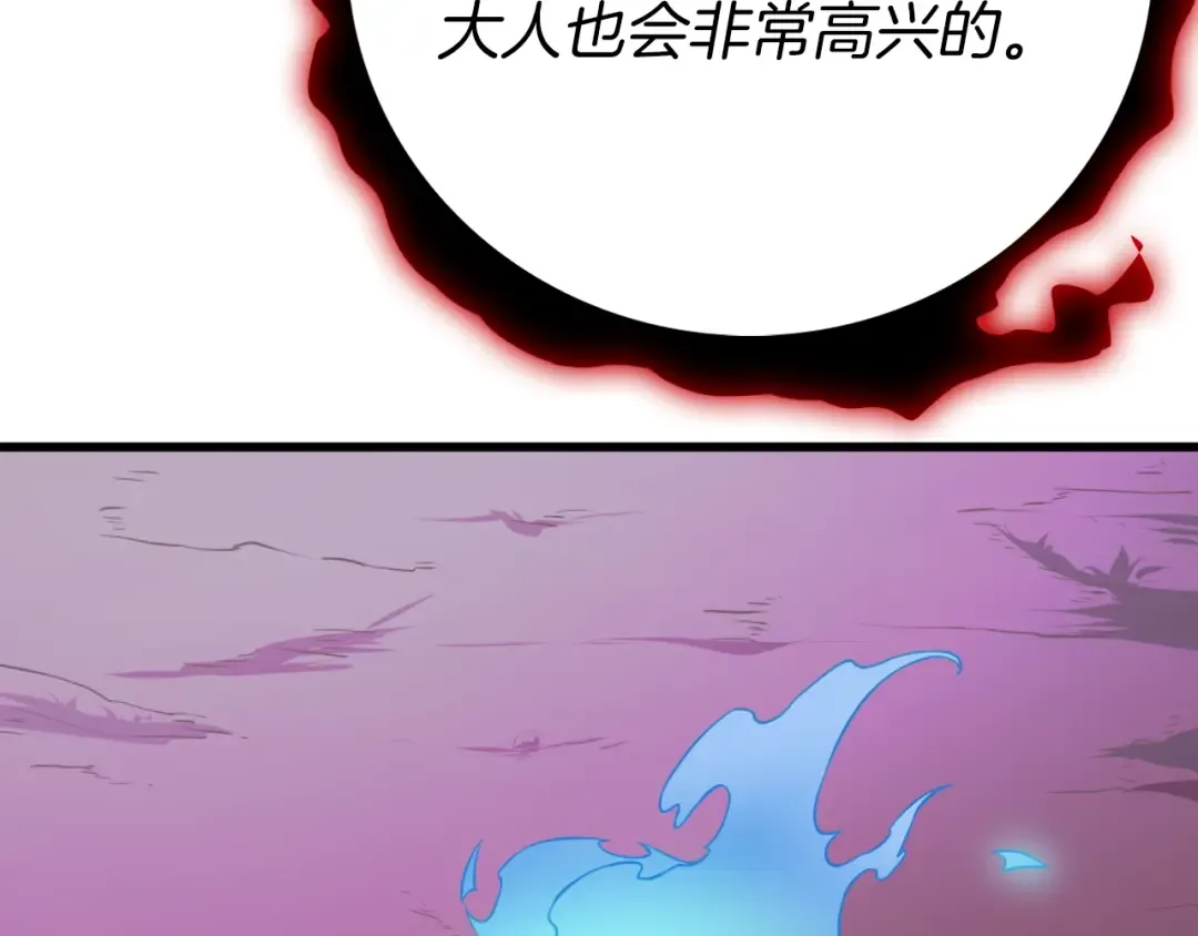 第74话 转职副本火力全开！ 第11页