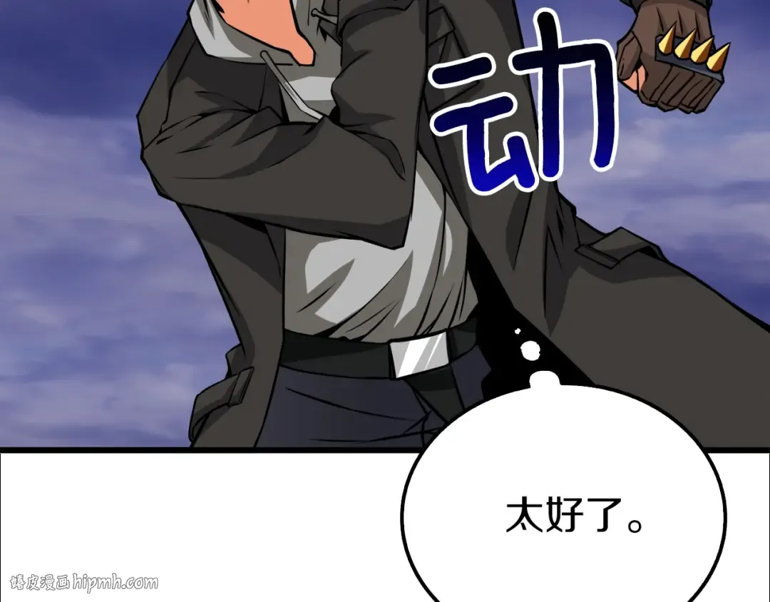 第74话 转职副本火力全开！ 第16页