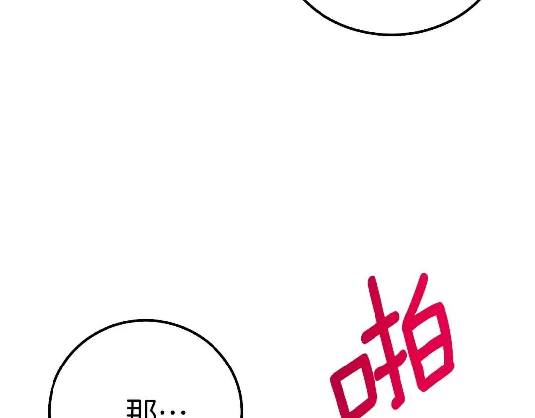 第74话 转职副本火力全开！ 第17页
