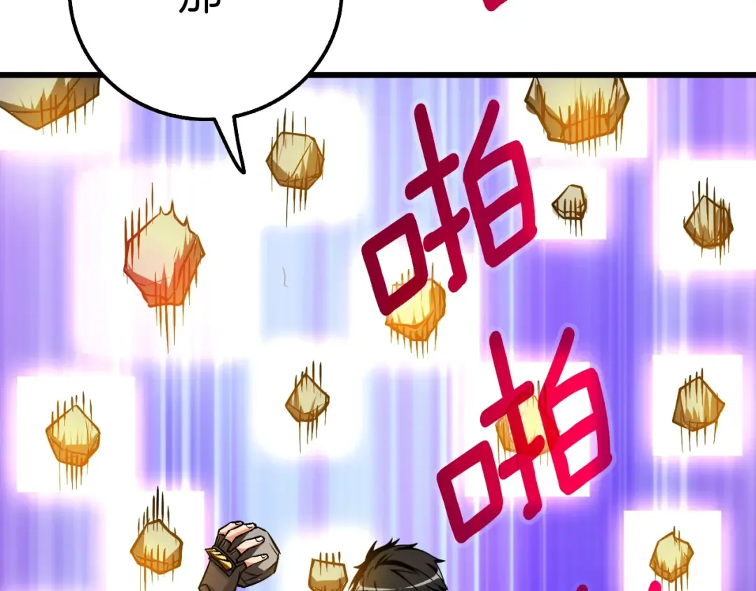 第74话 转职副本火力全开！ 第18页