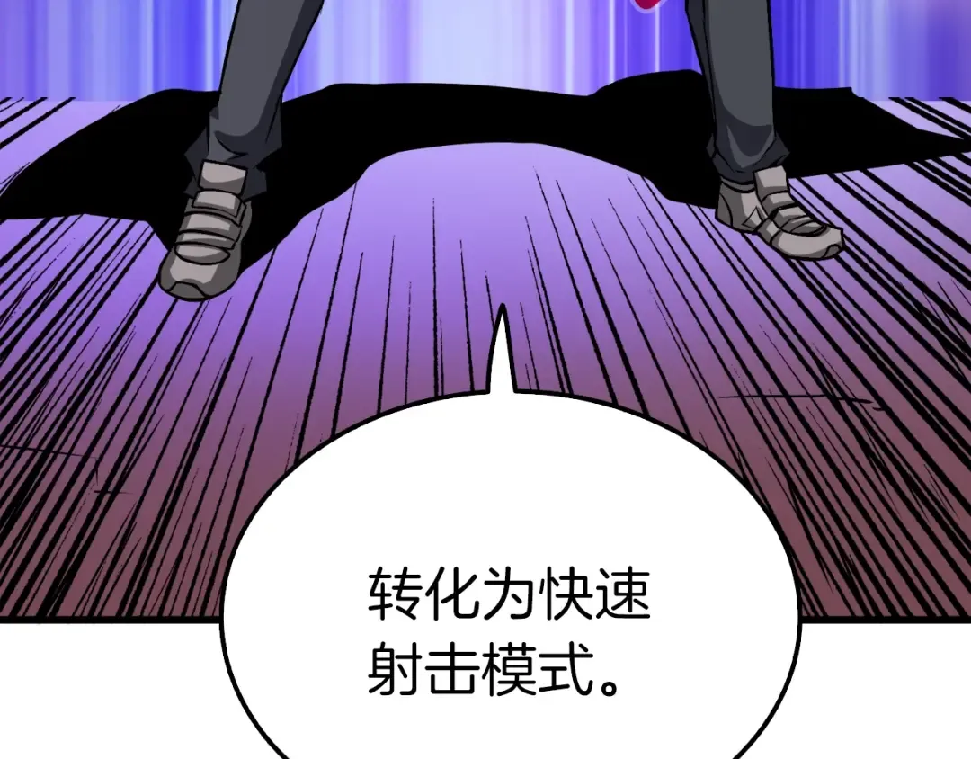 第74话 转职副本火力全开！ 第20页