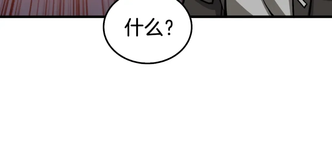第74话 转职副本火力全开！ 第31页