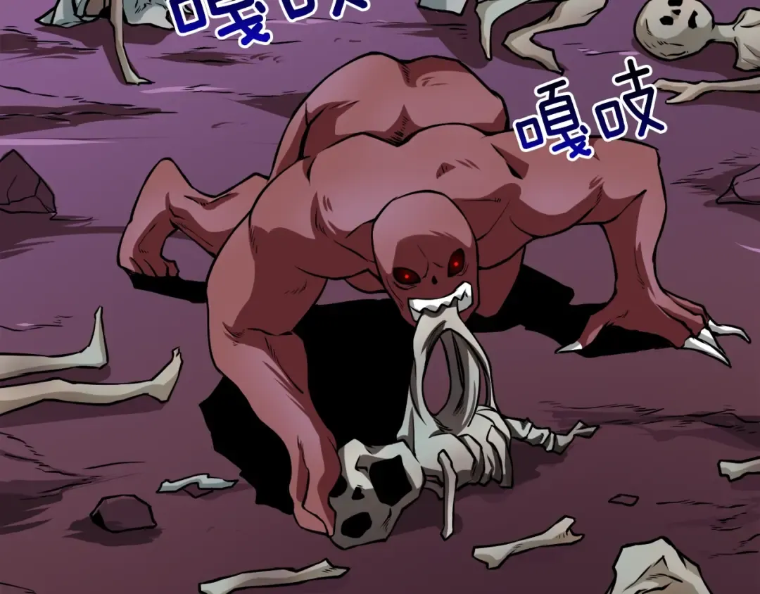 第74话 转职副本火力全开！ 第33页