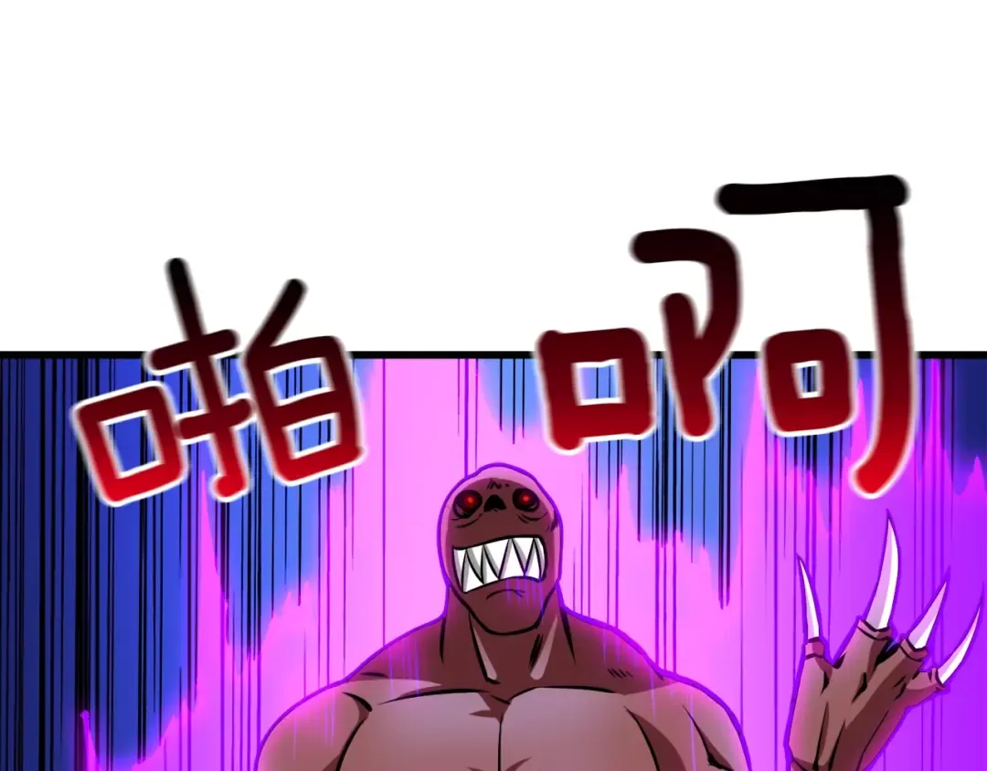 第74话 转职副本火力全开！ 第35页