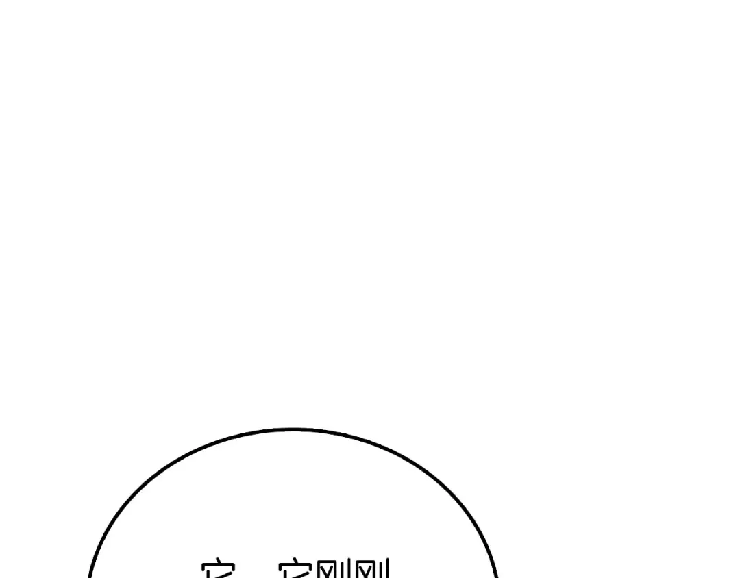 第74话 转职副本火力全开！ 第39页