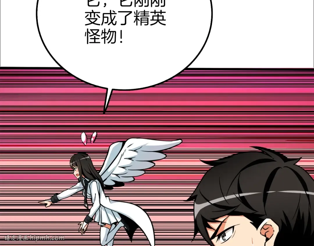 第74话 转职副本火力全开！ 第40页
