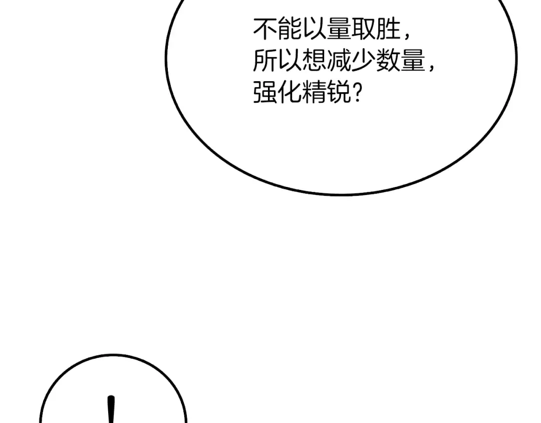 第74话 转职副本火力全开！ 第42页