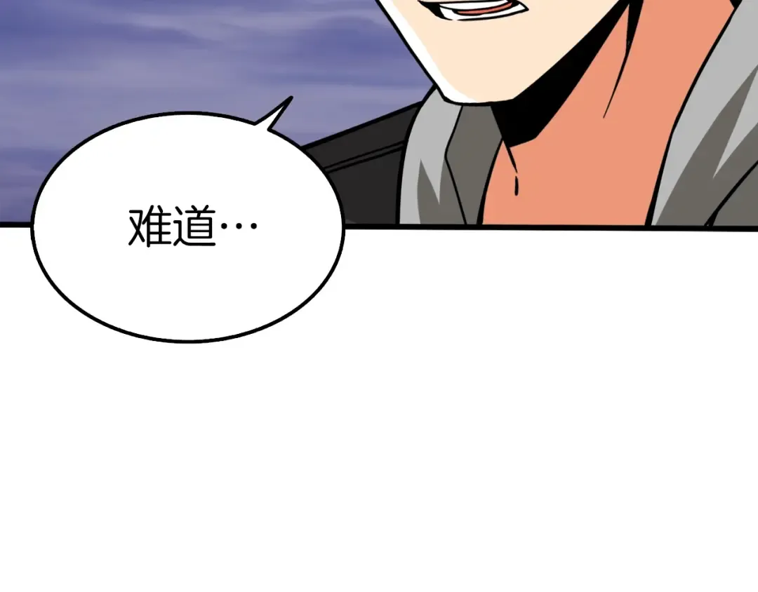 第74话 转职副本火力全开！ 第44页