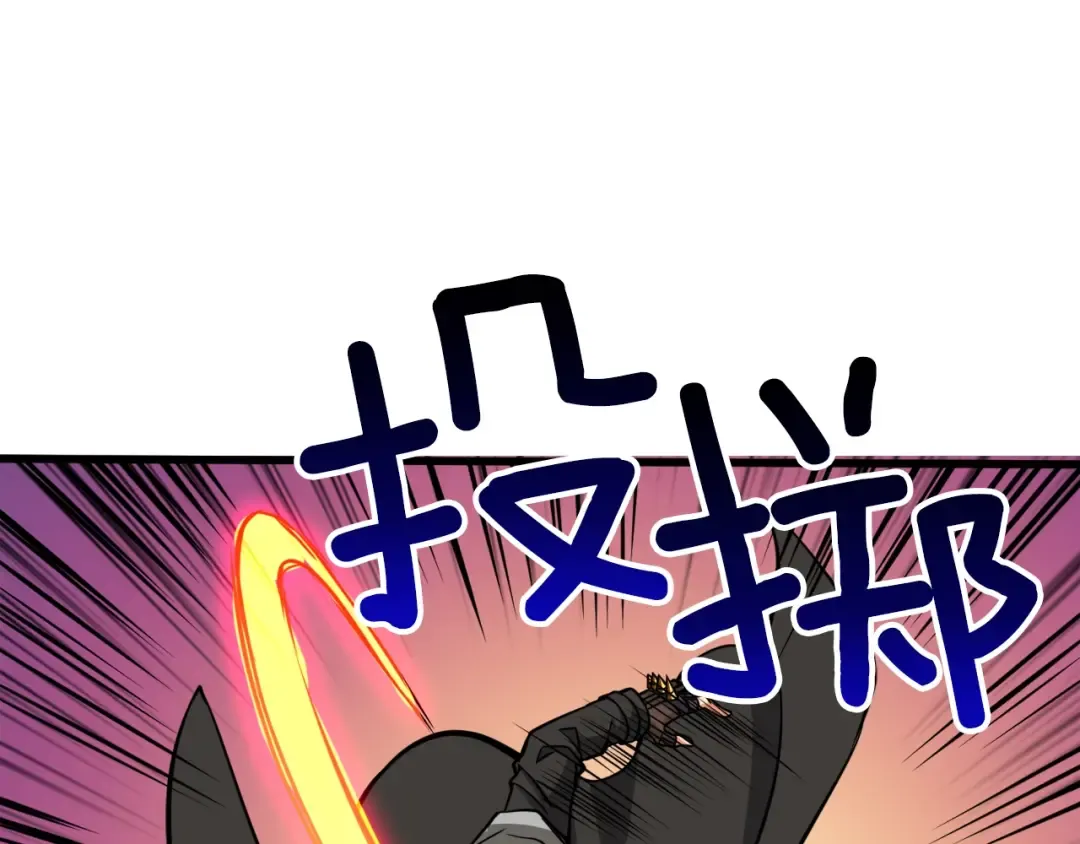 第74话 转职副本火力全开！ 第45页