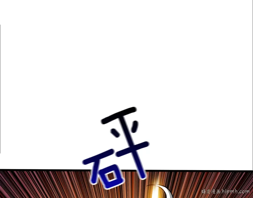 第74话 转职副本火力全开！ 第48页