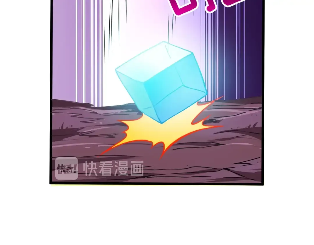 第74话 转职副本火力全开！ 第52页