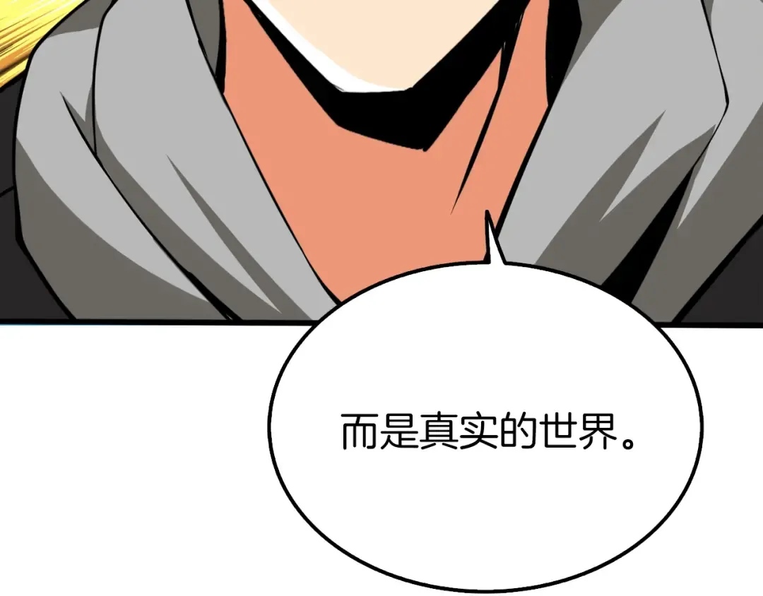 第74话 转职副本火力全开！ 第59页