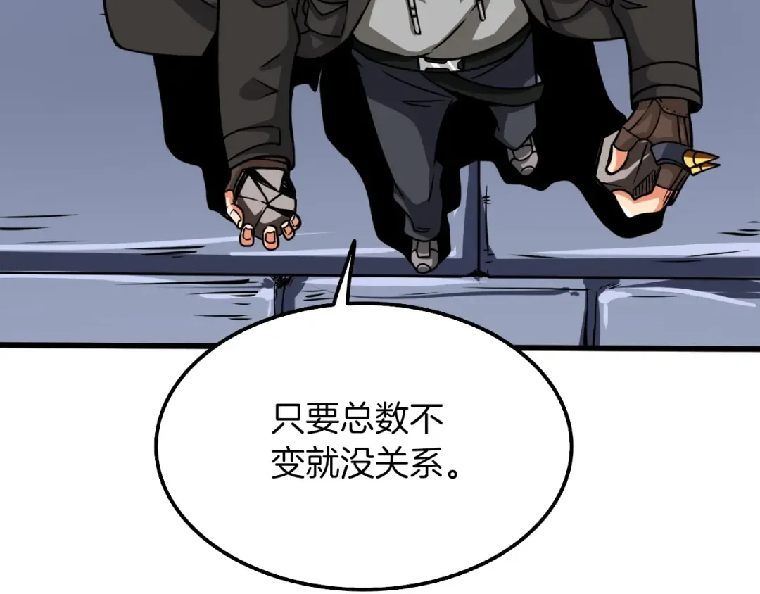 第74话 转职副本火力全开！ 第65页